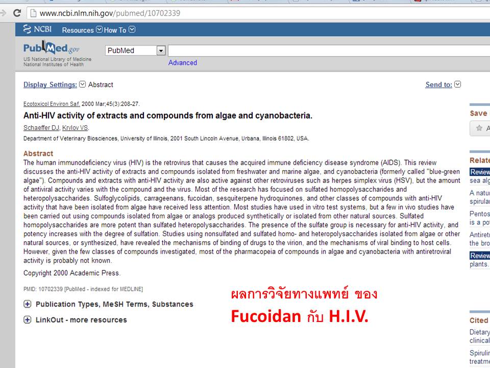 fucoindan with hiv2