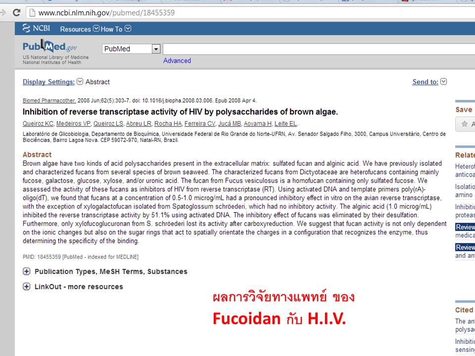 UMI ช่วยคนมีปัญหาภูมิคุ้มกันบกพร่อง ผู้ติดเชื้อเอดส์ HIV ช่วยให้มีอัตรา CD4 เพิ่มขึ้นสูงใน1เดือน