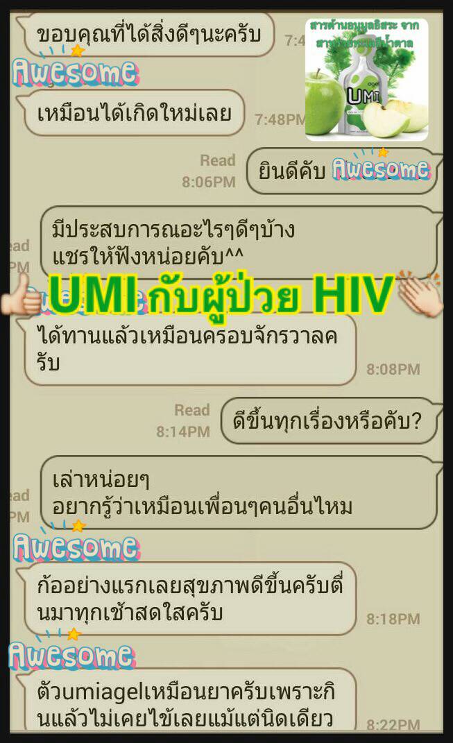 Sample-HIV-UMI