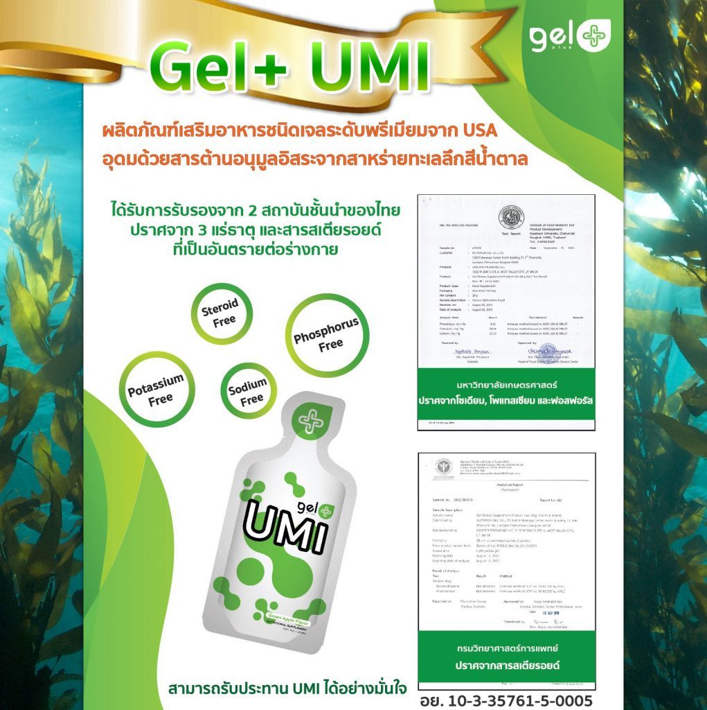 umi-ser-1021x1024 umi-ser-1021x1024