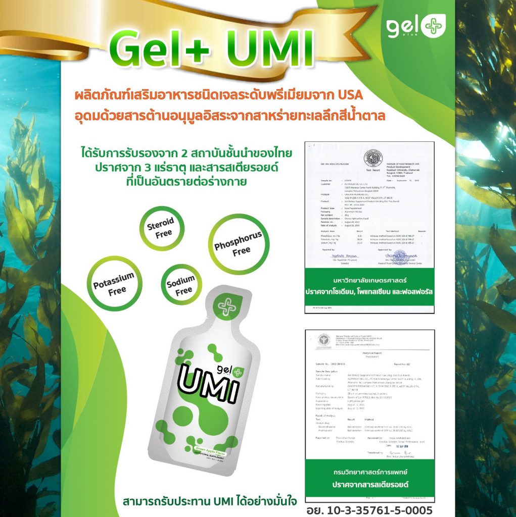 umi-ser-1021x1024 umi-ser-1021x1024